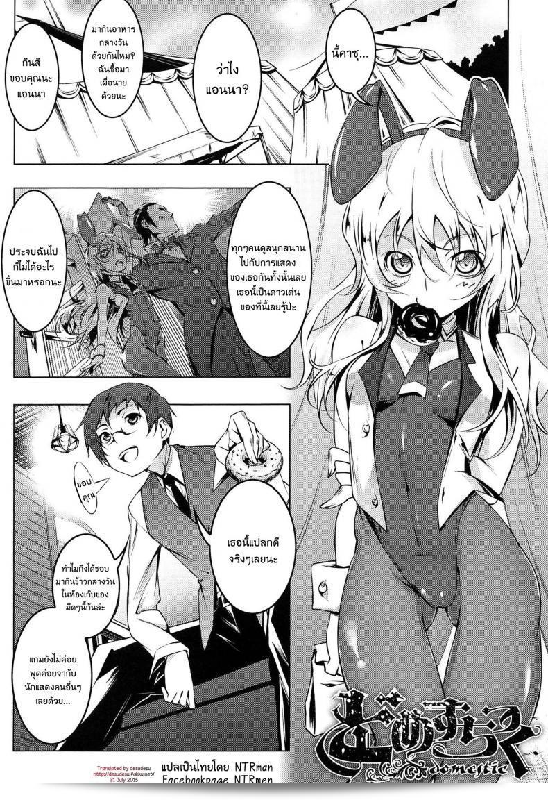 หัวหน้าคณะ [Tanabe Kyou] Domestic (Yaritai Sakari) ภาค 1  ดูเหมือนจะทำลายสภาพอารมณ์ของคุณล่ะ สนุกที่ดี!