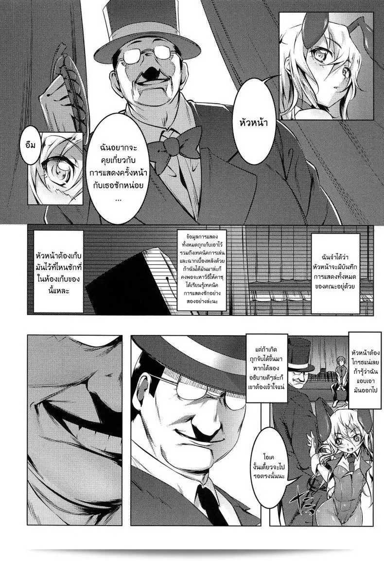 หัวหน้าคณะ [Tanabe Kyou] Domestic (Yaritai Sakari) ภาค 1 ดูเหมือนจะทำลายสภาพอารมณ์ของคุณล่ะ สนุกที่ดี! 7