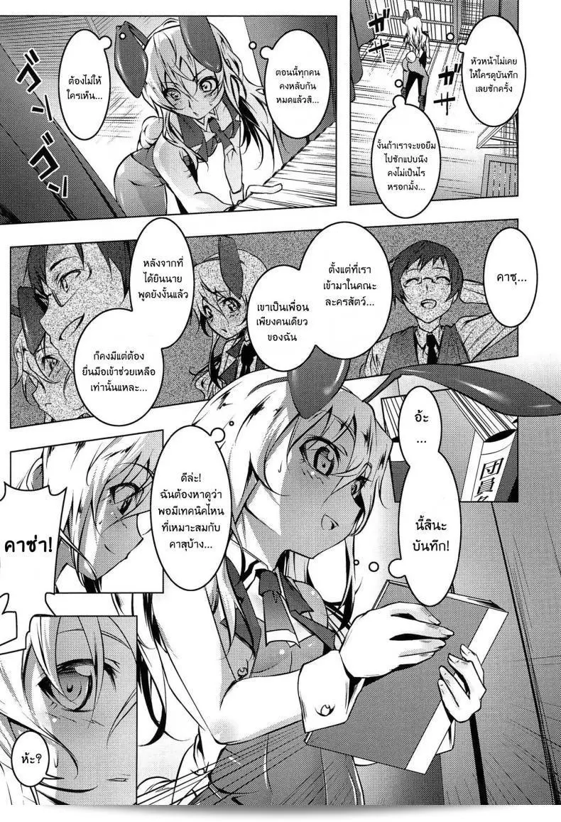 หัวหน้าคณะ [Tanabe Kyou] Domestic (Yaritai Sakari) ภาค 1 ดูเหมือนจะทำลายสภาพอารมณ์ของคุณล่ะ สนุกที่ดี! 9