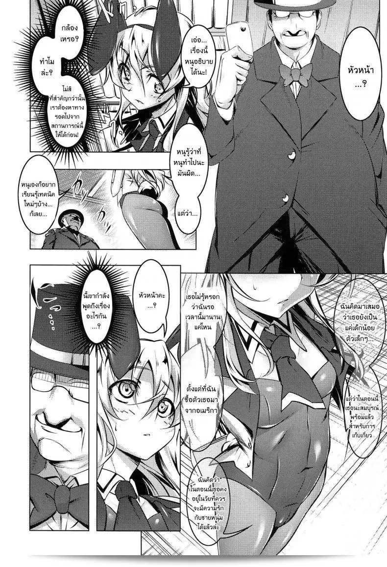 หัวหน้าคณะ [Tanabe Kyou] Domestic (Yaritai Sakari) ภาค 1 ดูเหมือนจะทำลายสภาพอารมณ์ของคุณล่ะ สนุกที่ดี! 11