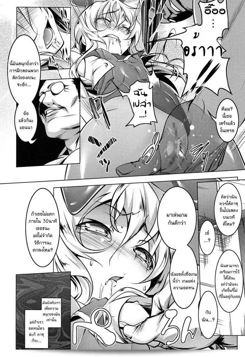 หัวหน้าคณะ [Tanabe Kyou] Domestic (Yaritai Sakari) ภาค 1 ดูเหมือนจะทำลายสภาพอารมณ์ของคุณล่ะ สนุกที่ดี! 23