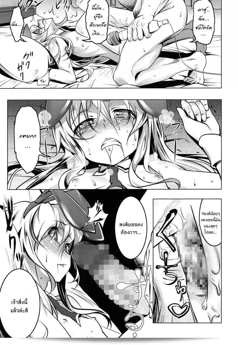 หัวหน้าคณะ [Tanabe Kyou] Domestic (Yaritai Sakari) ภาค 1 ดูเหมือนจะทำลายสภาพอารมณ์ของคุณล่ะ สนุกที่ดี! 29