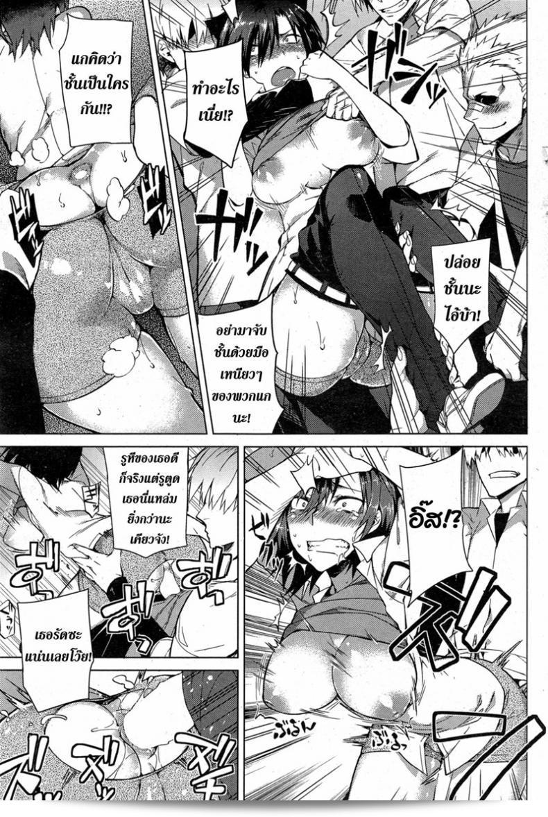 ลาก่อน [Fujiya] You've Got Female (COMIC HOTMiLK 2013-09) ภาค 3 5