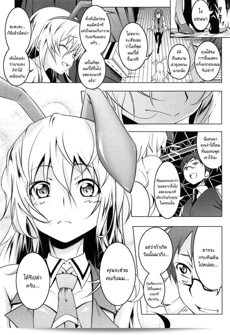 ภาค 2 ของเรื่อง "เสียท่าหัวหน้าคณะ [Tanabe Kyou] Domestic (Yaritai Sakari)" 3