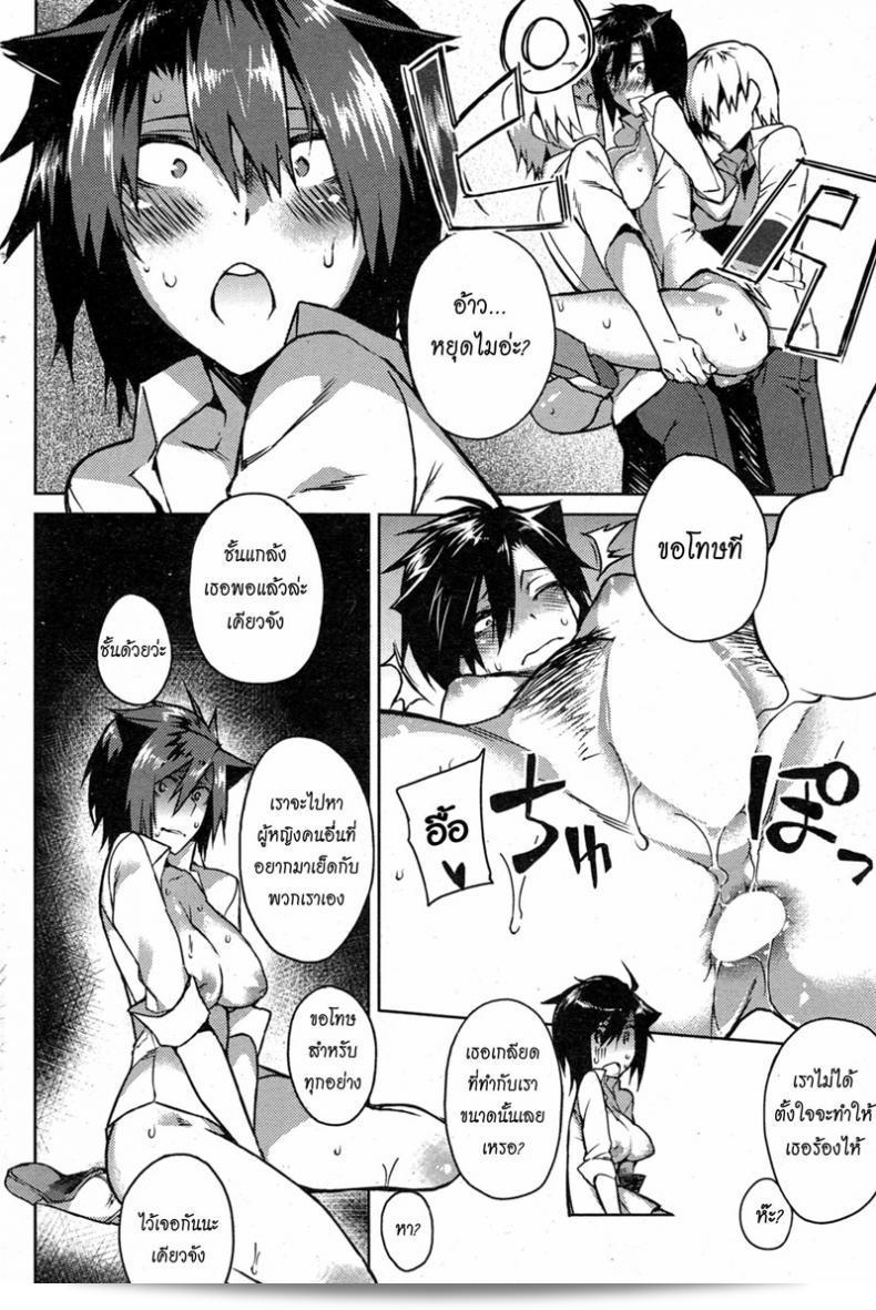 ลาก่อน [Fujiya] You've Got Female (COMIC HOTMiLK 2013-09) ภาค 3 11