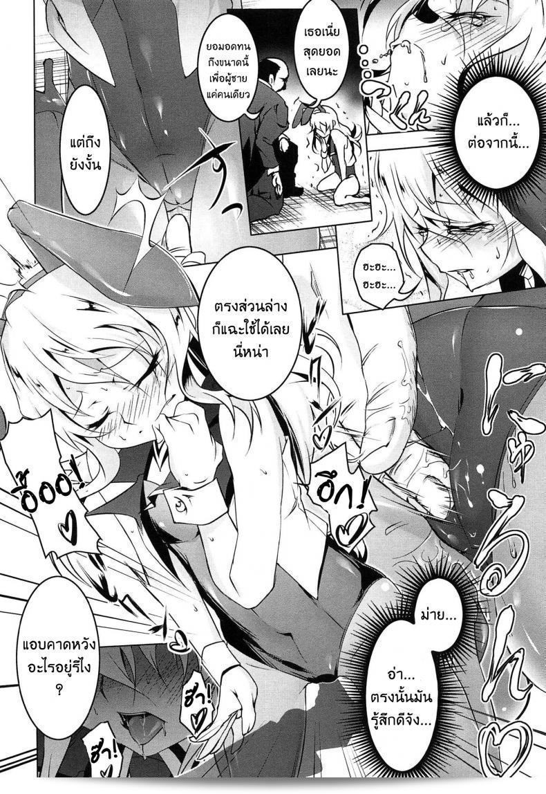 ภาค 2 ของเรื่อง "เสียท่าหัวหน้าคณะ [Tanabe Kyou] Domestic (Yaritai Sakari)" 11
