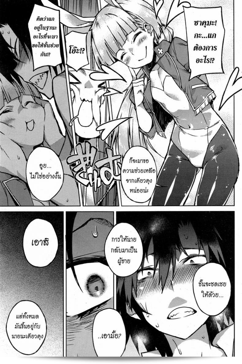 ลาก่อน [Fujiya] You've Got Female (COMIC HOTMiLK 2013-09) ภาค 3 21