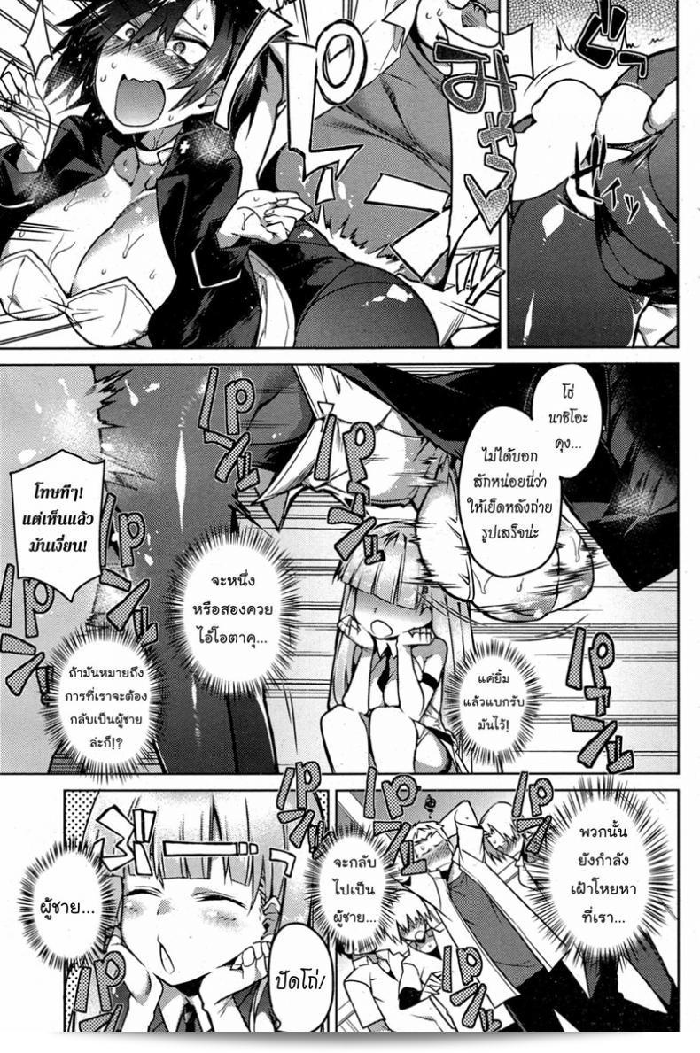 ลาก่อน [Fujiya] You've Got Female (COMIC HOTMiLK 2013-09) ภาค 3 25