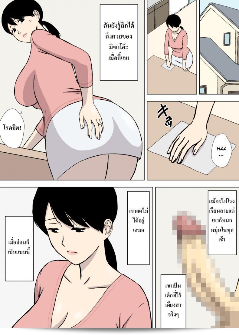 แม่ของผมไม่สามารถปฏิเสธ - My Mother Can't Say No 11