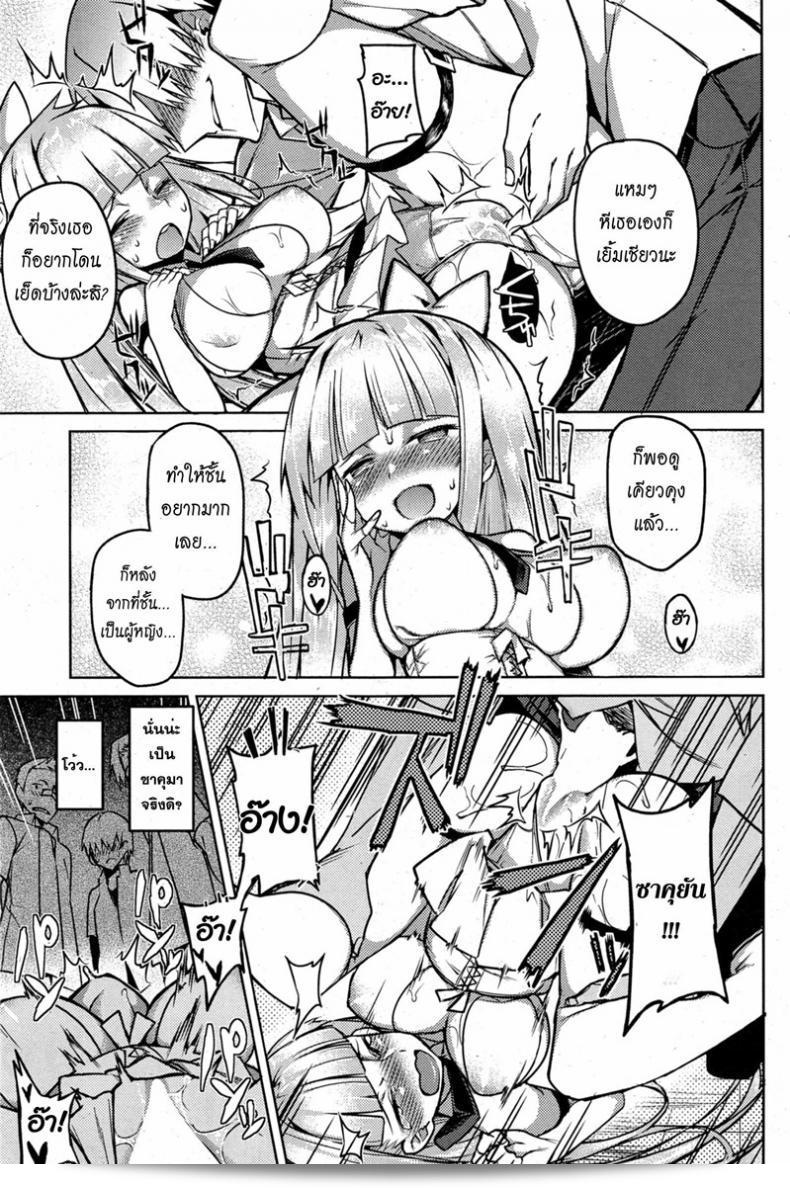 ลาก่อน [Fujiya] You've Got Female (COMIC HOTMiLK 2013-09) ภาค 3 29