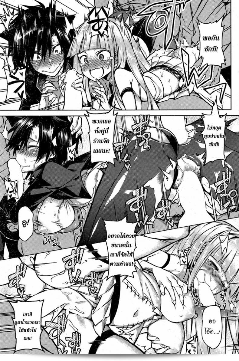 ลาก่อน [Fujiya] You've Got Female (COMIC HOTMiLK 2013-09) ภาค 3 33