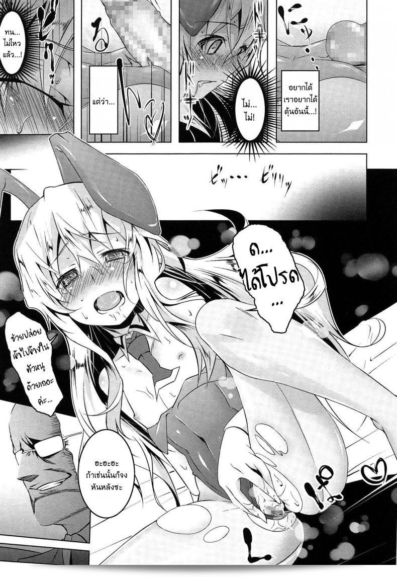 ภาค 2 ของเรื่อง "เสียท่าหัวหน้าคณะ [Tanabe Kyou] Domestic (Yaritai Sakari)" 25
