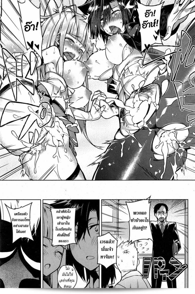ลาก่อน [Fujiya] You've Got Female (COMIC HOTMiLK 2013-09) ภาค 3 37