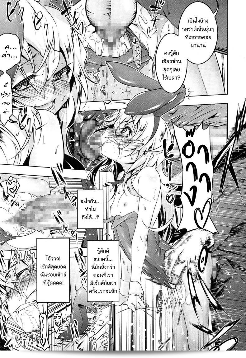 ภาค 2 ของเรื่อง "เสียท่าหัวหน้าคณะ [Tanabe Kyou] Domestic (Yaritai Sakari)" 29