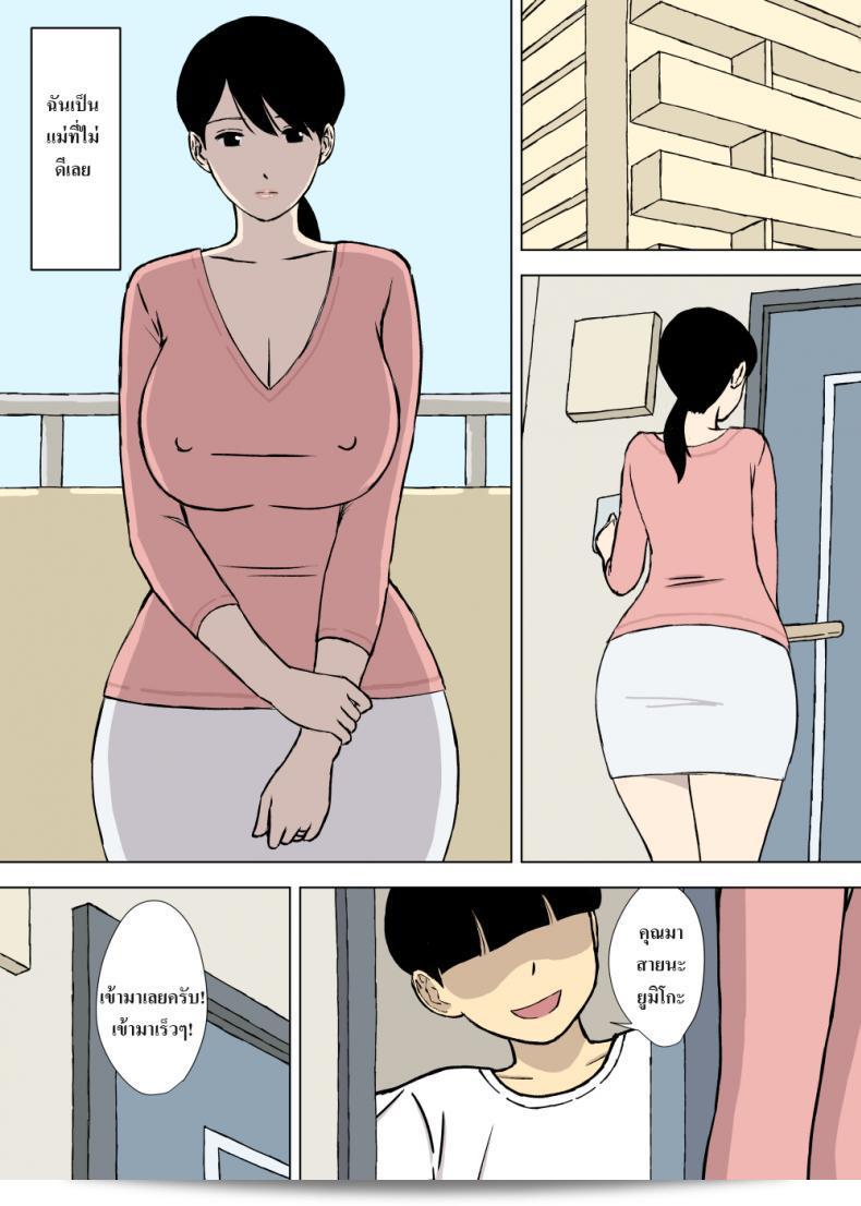 แม่ของผมไม่สามารถปฏิเสธ - My Mother Can't Say No 27