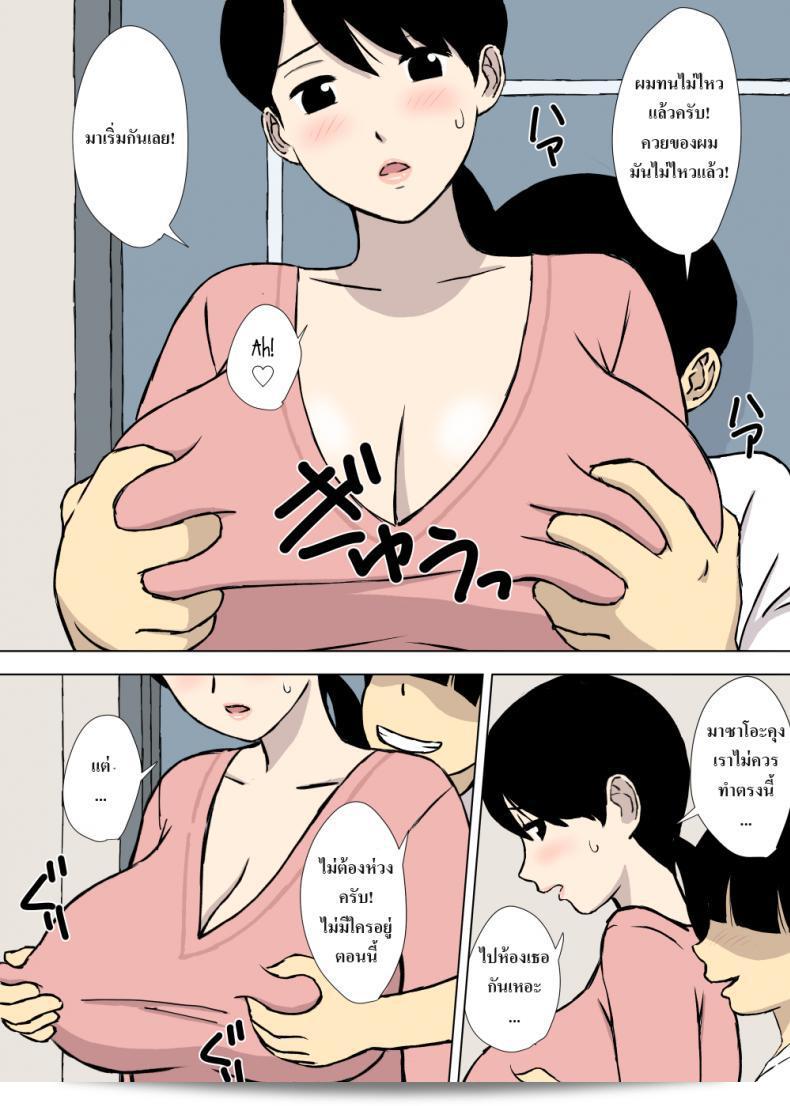 แม่ของผมไม่สามารถปฏิเสธ - My Mother Can't Say No 29