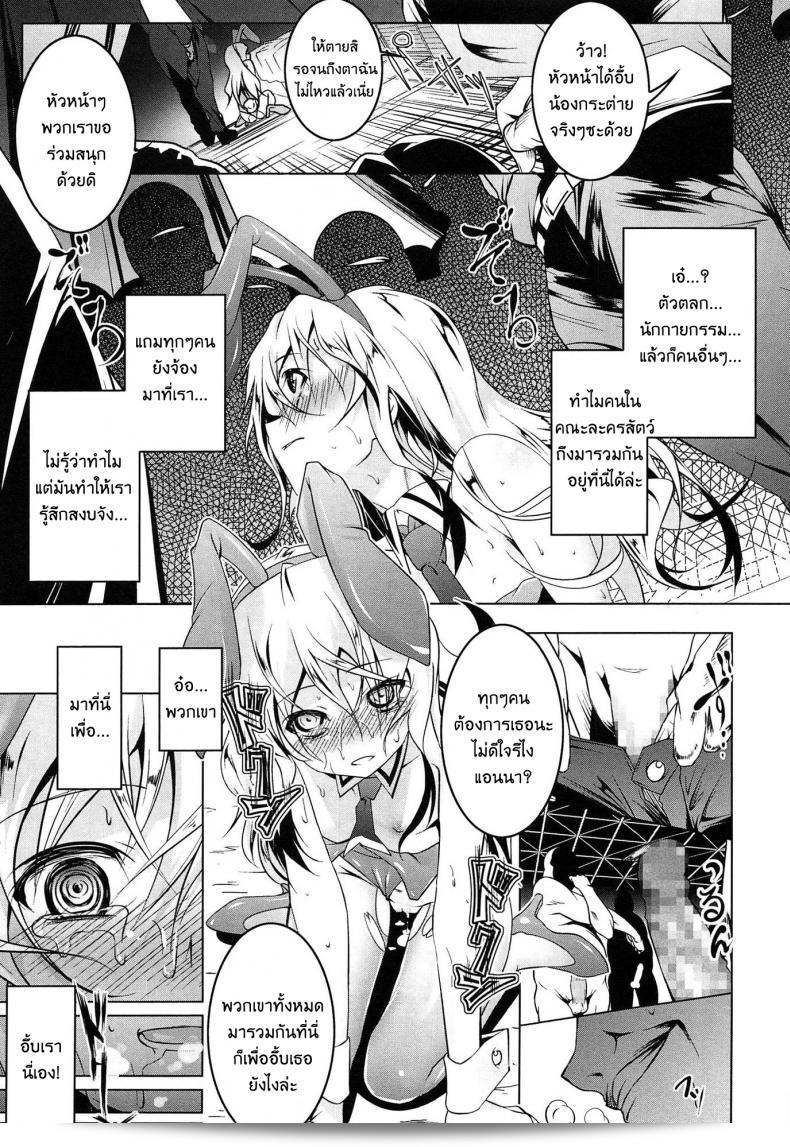 ภาค 2 ของเรื่อง "เสียท่าหัวหน้าคณะ [Tanabe Kyou] Domestic (Yaritai Sakari)" 33