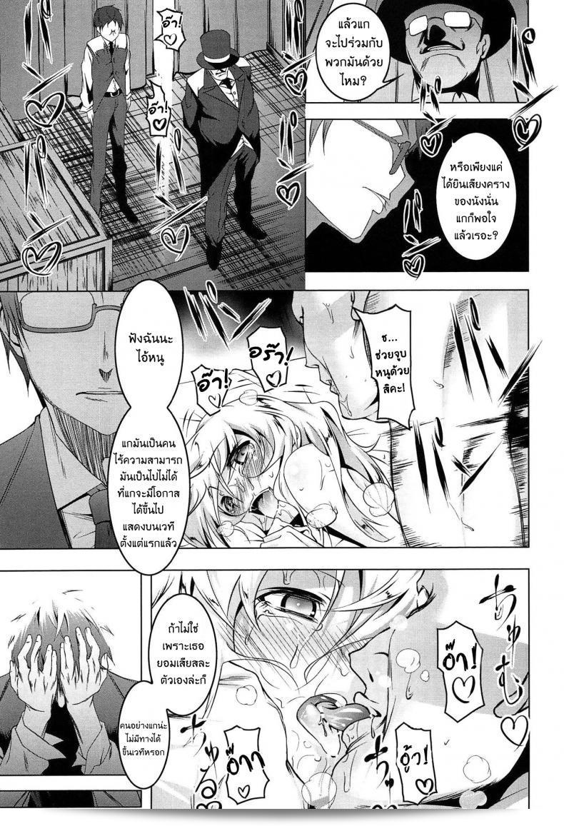 ภาค 2 ของเรื่อง "เสียท่าหัวหน้าคณะ [Tanabe Kyou] Domestic (Yaritai Sakari)" 45