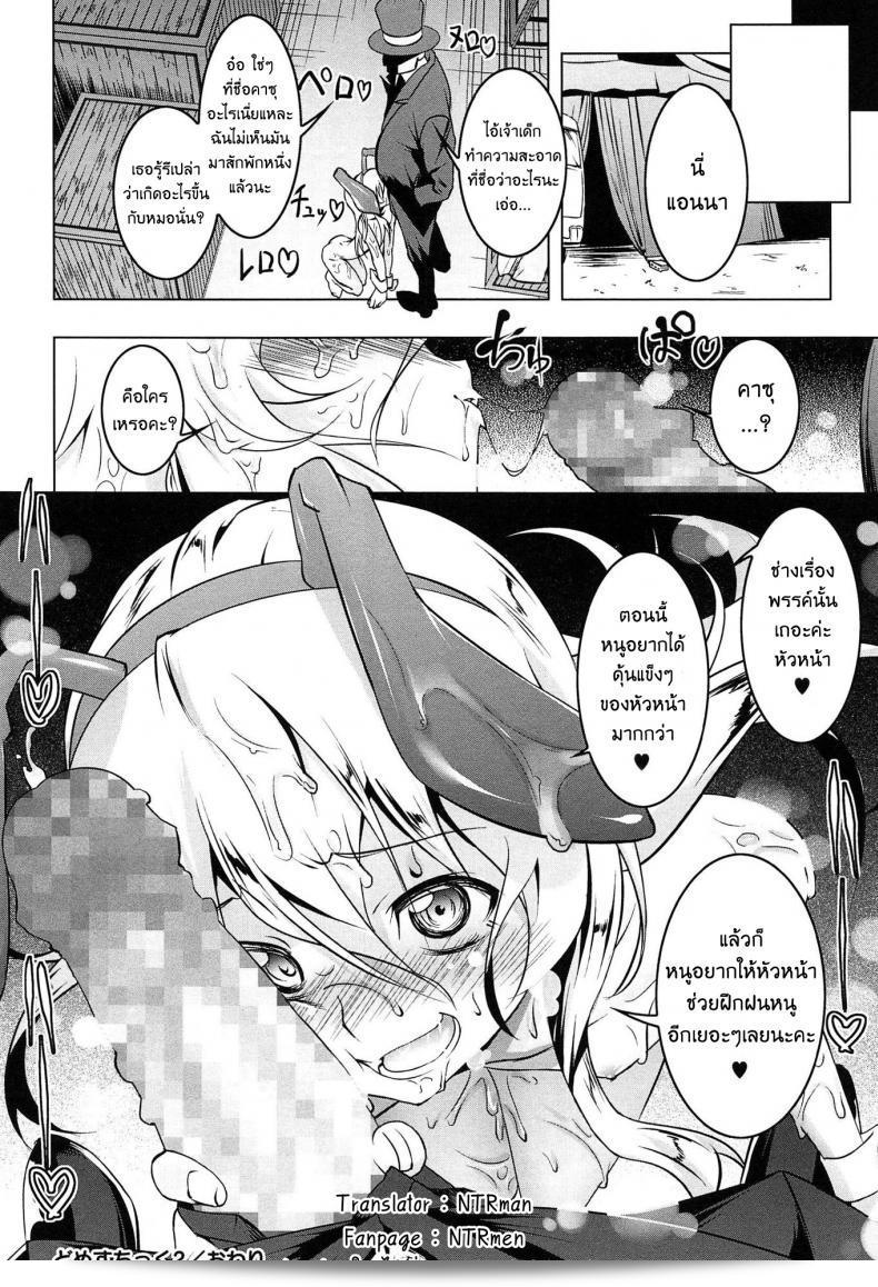 ภาค 2 ของเรื่อง "เสียท่าหัวหน้าคณะ [Tanabe Kyou] Domestic (Yaritai Sakari)" 47