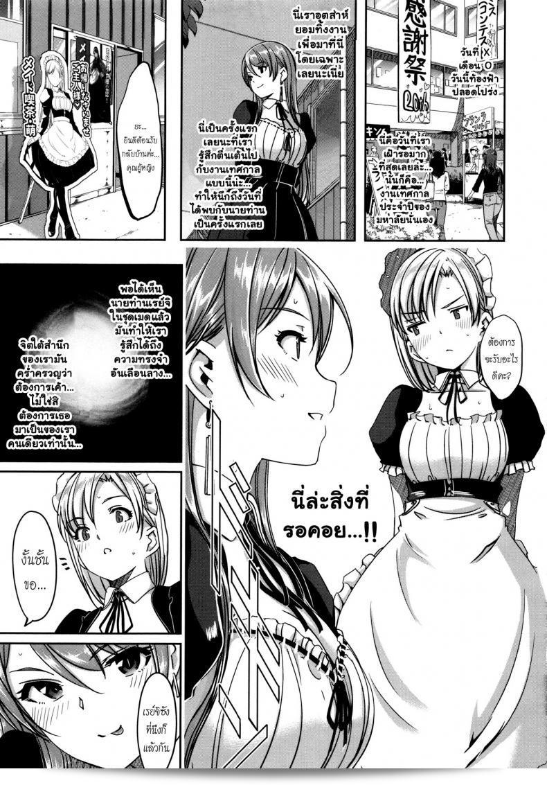 คุณเป็นคนตรงไปตรงมาจริง ๆ เลย แปลเสียงไปเถอะ 1-9 [กุสตาฟ] เรอิกะ วา คาเรอิ นา โบกุนะ เมด 5