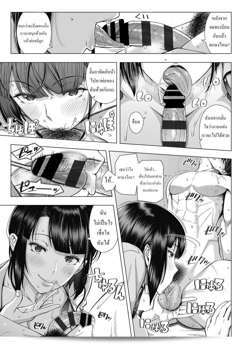 โดยบังเอิญว่าโลกเรานั้นมีรูปร่างทรงกลม [330-goushitsu (Shinozuka Yuuji)] Ore ga Mita Koto no Nai Kanojo ภาค 1 27