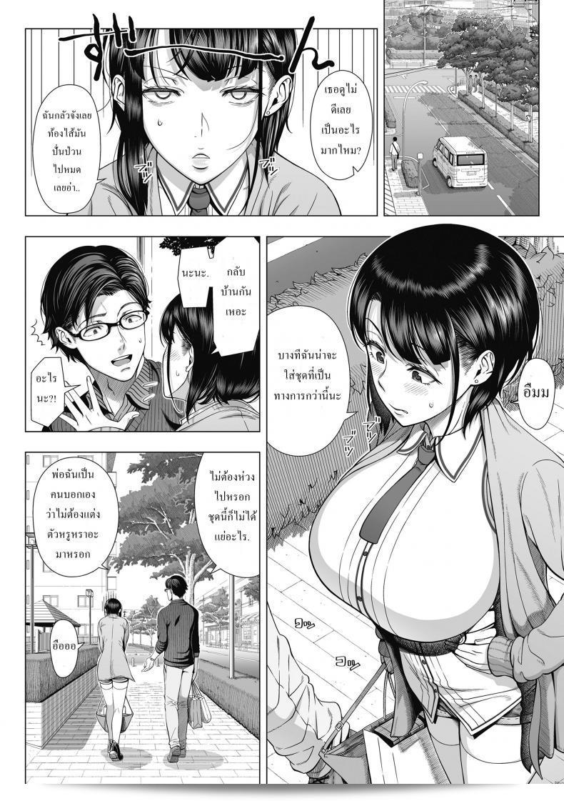 โดยบังเอิญว่าโลกเป็นทรงกลม [330-goushitsu (Shinozuka Yuuji)] Ore ga Mita Koto no Nai Kanojo ภาค 2