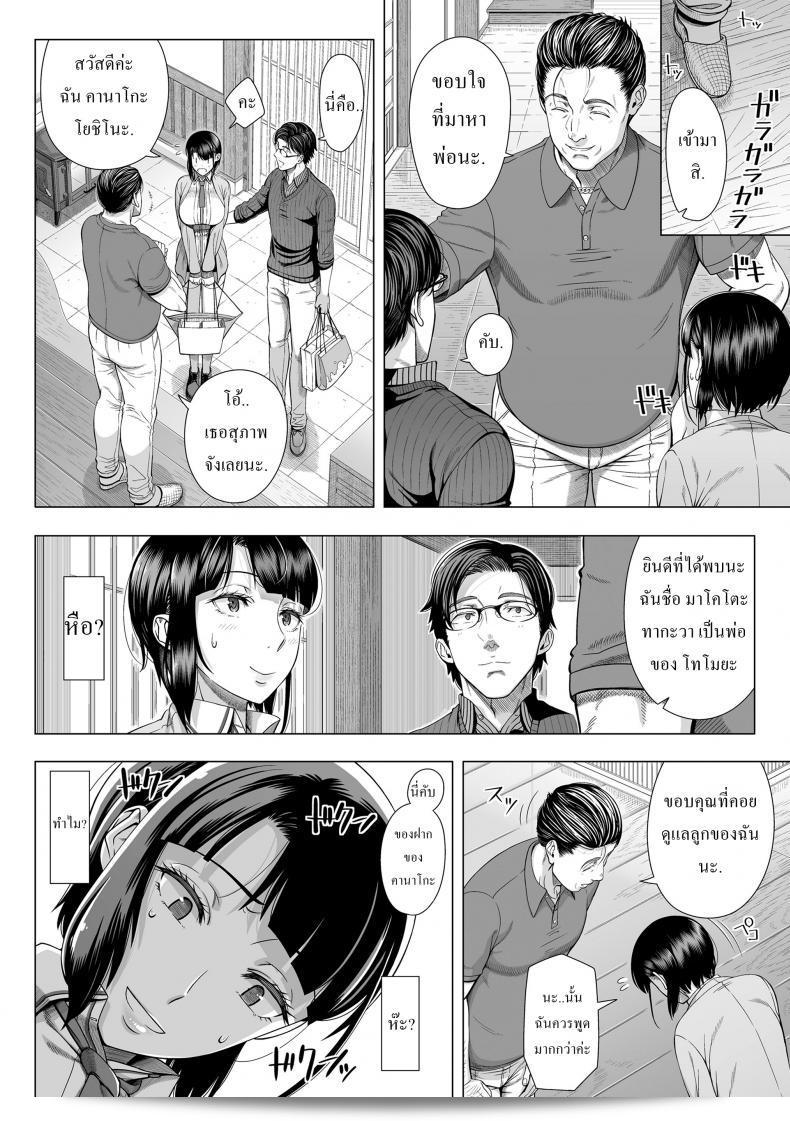 โดยบังเอิญว่าโลกเป็นทรงกลม [330-goushitsu (Shinozuka Yuuji)] Ore ga Mita Koto no Nai Kanojo ภาค 2 5