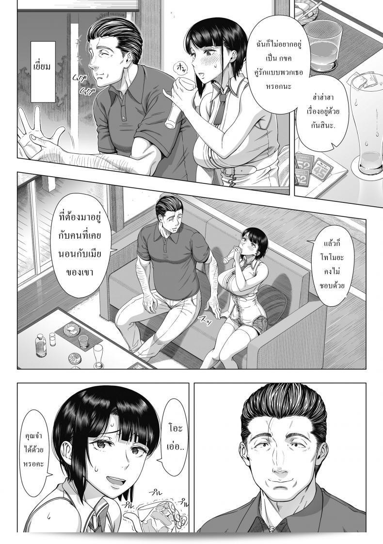 โดยบังเอิญว่าโลกเป็นทรงกลม [330-goushitsu (Shinozuka Yuuji)] Ore ga Mita Koto no Nai Kanojo ภาค 2 13