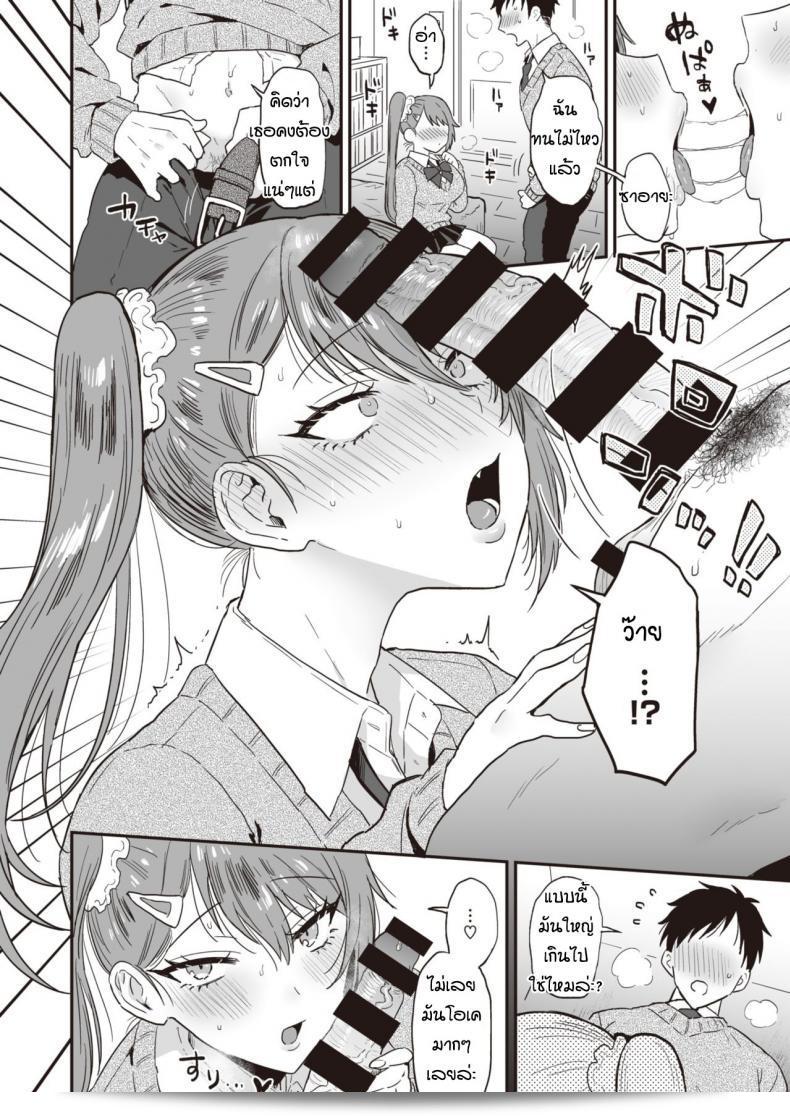 ไม่ใช่ว่าไม่อยาก แต่เป็นห่วงมาก [Ainaryumu] Daisho konpurekkusu 23
