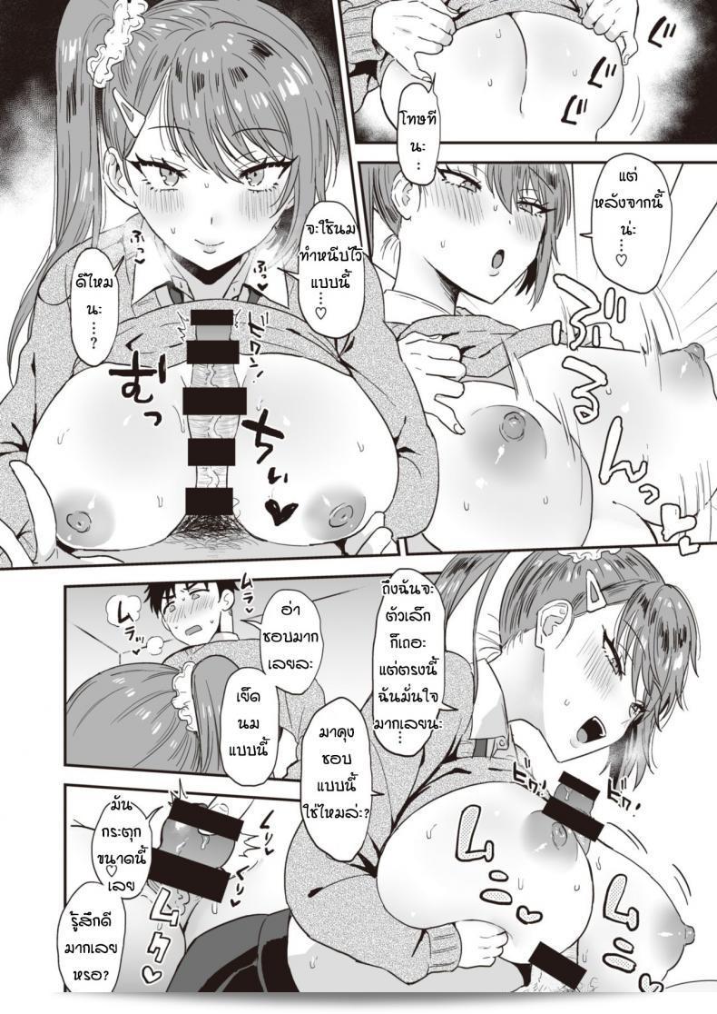 ไม่ใช่ว่าไม่อยาก แต่เป็นห่วงมาก [Ainaryumu] Daisho konpurekkusu 27