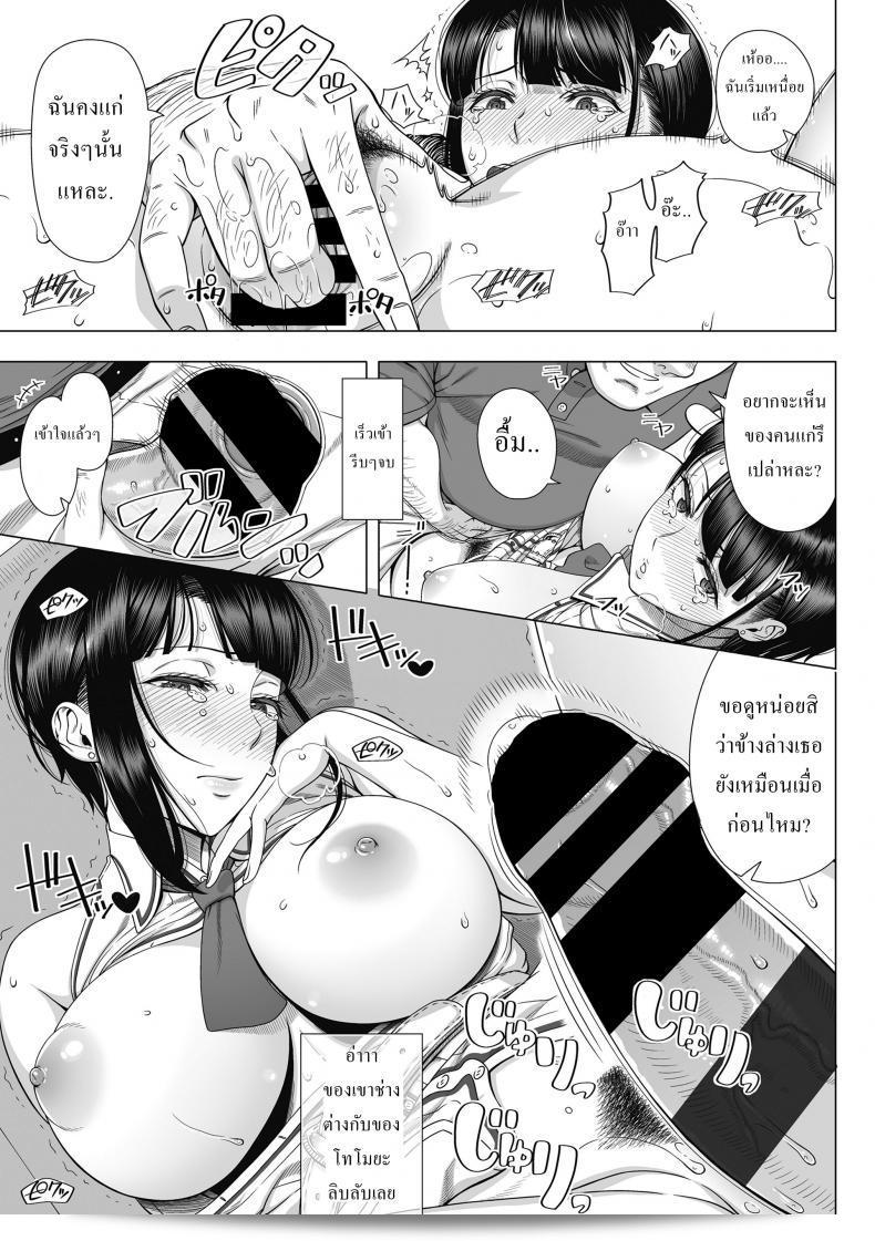 โดยบังเอิญว่าโลกเป็นทรงกลม [330-goushitsu (Shinozuka Yuuji)] Ore ga Mita Koto no Nai Kanojo ภาค 2 27