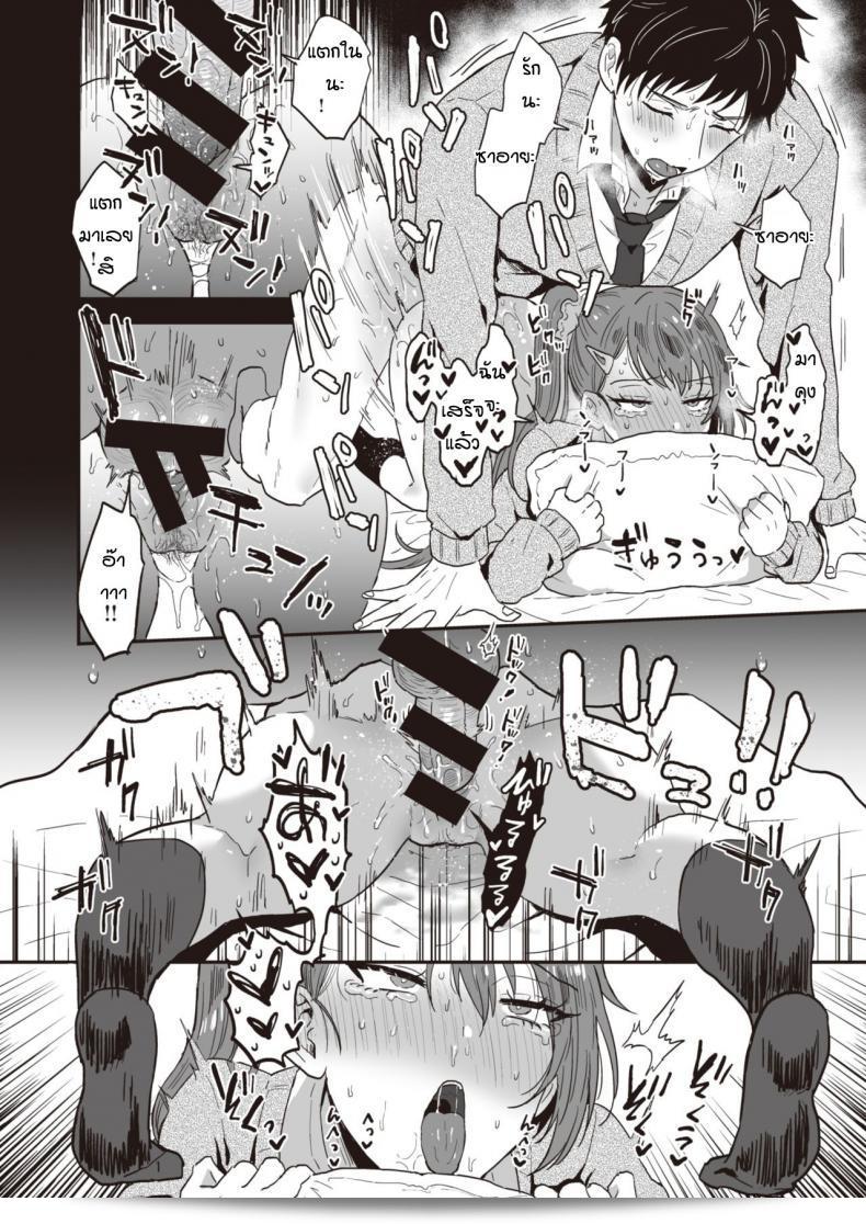 ไม่ใช่ว่าไม่อยาก แต่เป็นห่วงมาก [Ainaryumu] Daisho konpurekkusu 43