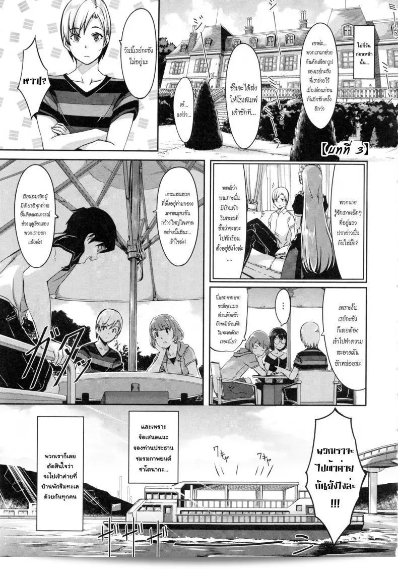 เมดคนนี้ดีมาก ฉันแปลตอนที่ 1-9 ของ [Gustav] Reika wa Karei na Boku no Maid ภาค 3 ไปแล้ว เพลิดเพลินกันเถอะ! 9
