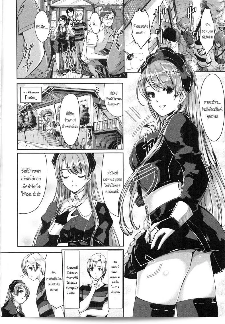 เมดคนนี้ดีมาก ฉันแปลตอนที่ 1-9 ของ [Gustav] Reika wa Karei na Boku no Maid ภาค 3 ไปแล้ว เพลิดเพลินกันเถอะ! 11