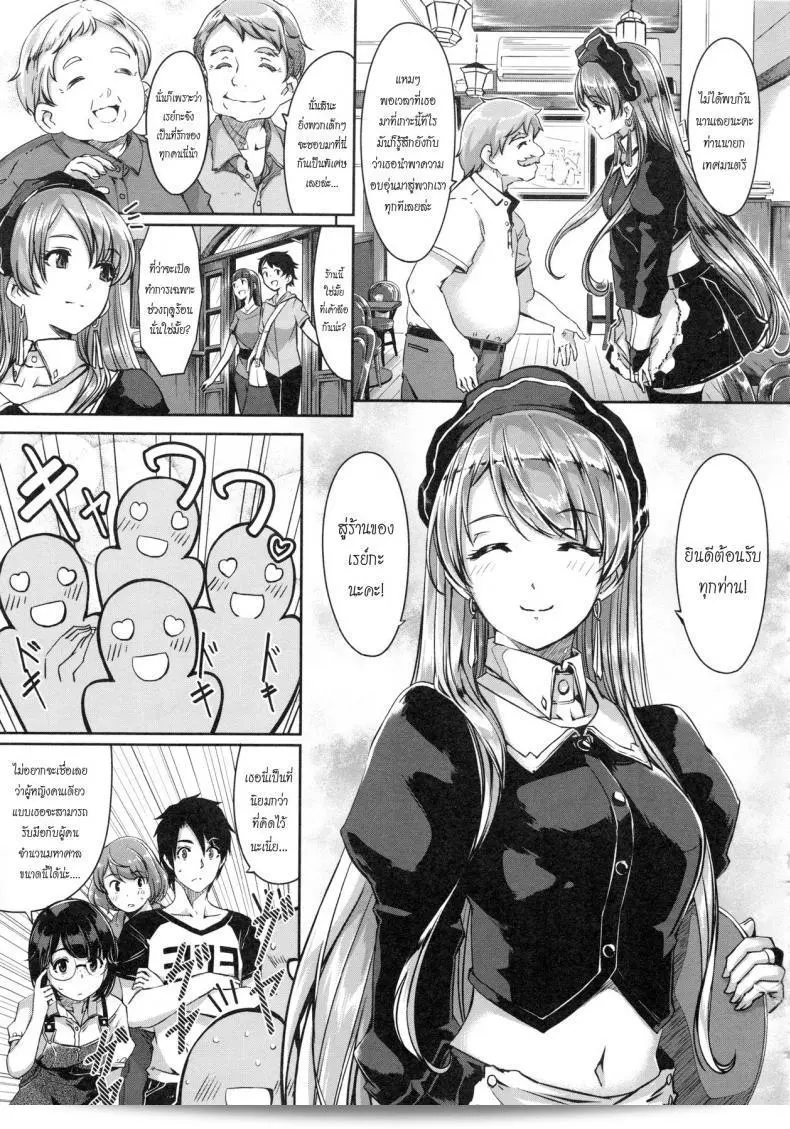 เมดคนนี้ดีมาก ฉันแปลตอนที่ 1-9 ของ [Gustav] Reika wa Karei na Boku no Maid ภาค 3 ไปแล้ว เพลิดเพลินกันเถอะ! 13