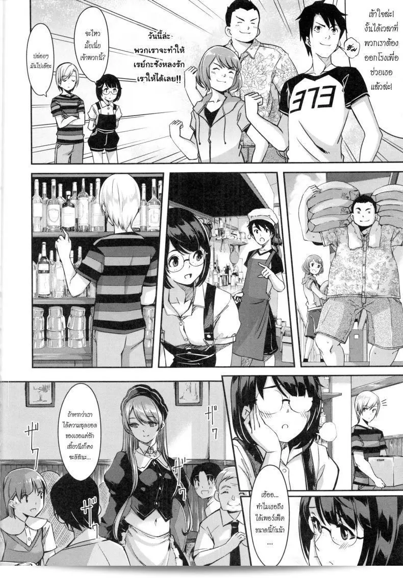 เมดคนนี้ดีมาก ฉันแปลตอนที่ 1-9 ของ [Gustav] Reika wa Karei na Boku no Maid ภาค 3 ไปแล้ว เพลิดเพลินกันเถอะ! 15