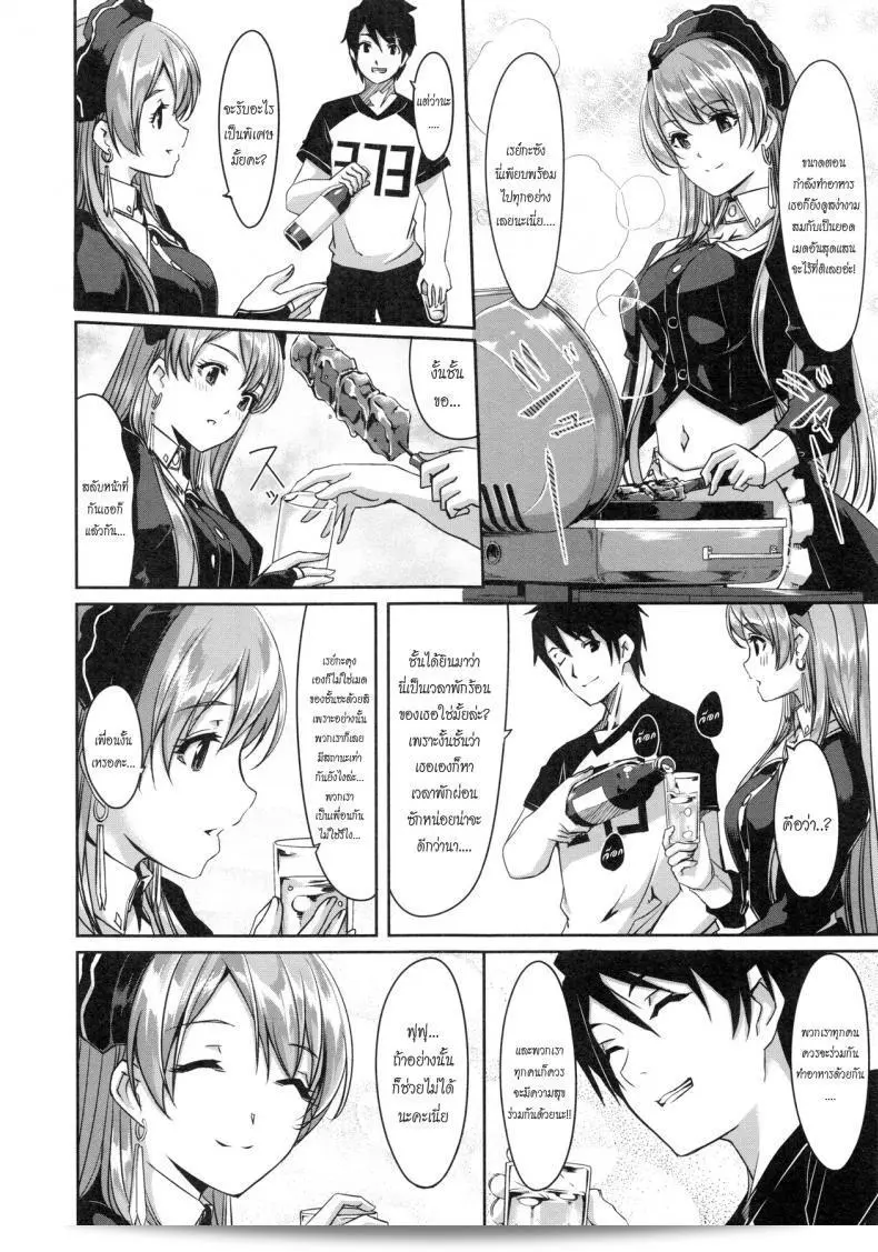 เมดคนนี้ดีมาก ฉันแปลตอนที่ 1-9 ของ [Gustav] Reika wa Karei na Boku no Maid ภาค 3 ไปแล้ว เพลิดเพลินกันเถอะ! 19
