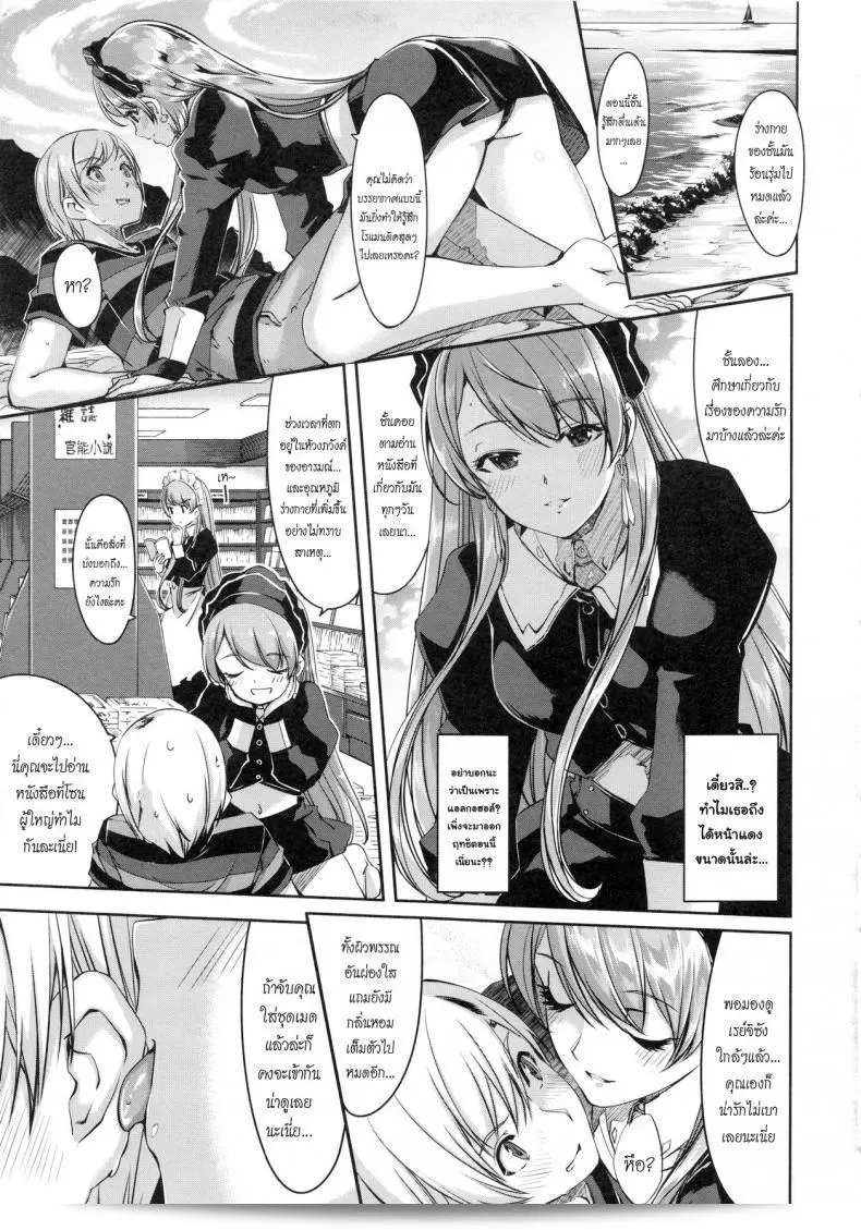 เมดคนนี้ดีมาก ฉันแปลตอนที่ 1-9 ของ [Gustav] Reika wa Karei na Boku no Maid ภาค 3 ไปแล้ว เพลิดเพลินกันเถอะ! 25