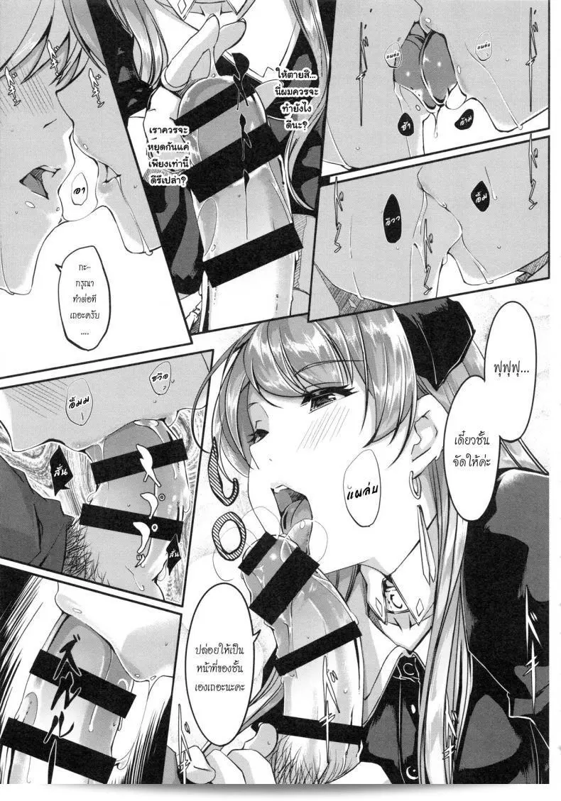 เมดคนนี้ดีมาก ฉันแปลตอนที่ 1-9 ของ [Gustav] Reika wa Karei na Boku no Maid ภาค 3 ไปแล้ว เพลิดเพลินกันเถอะ! 29