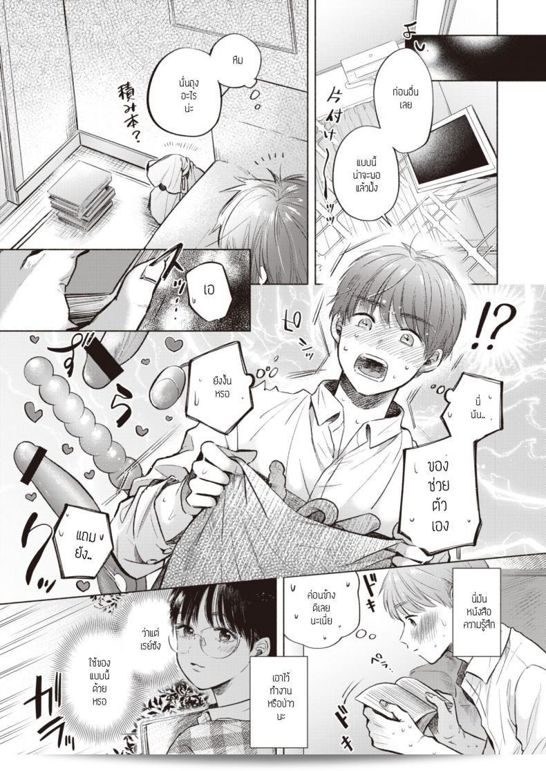 ความรักของเราในวรรณกรรม [Momono yuuka] Syunyou 7