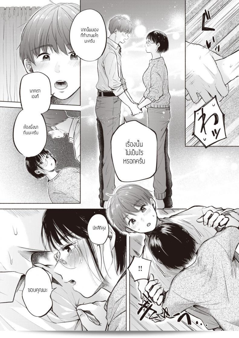 ความรักของเราในวรรณกรรม [Momono yuuka] Syunyou 11