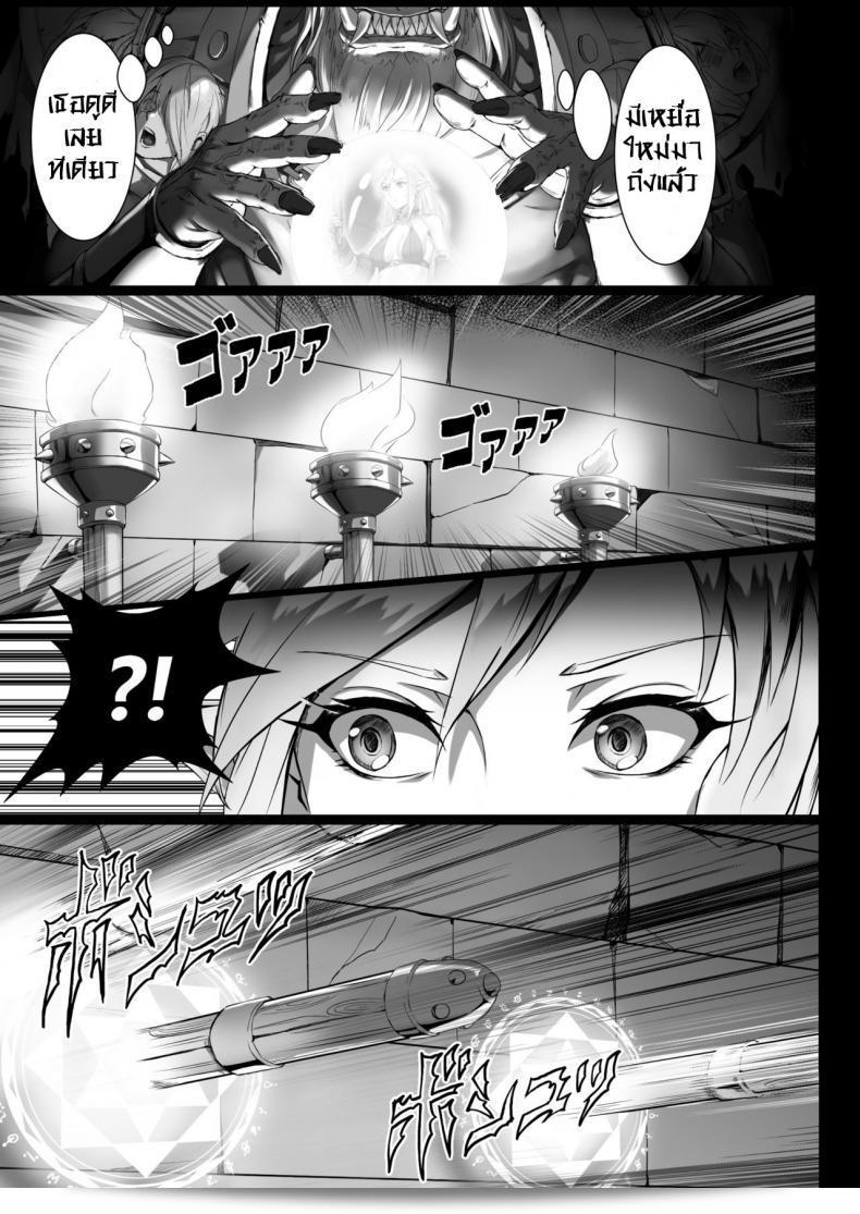 บันทึกการต่อสู้กับหัวหน้าออร์ค ภาค 1 จากภาคการ์ตูน "เทาบัตสึ โนเตะ โอระ" โดย Seikei Doujin (Yan) 7