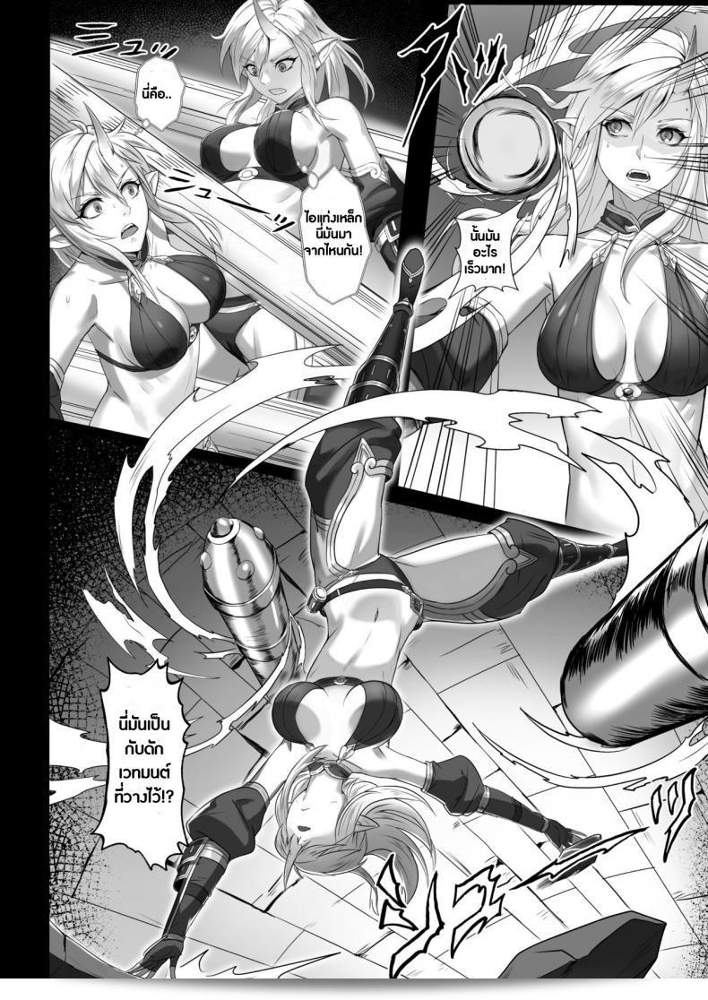 บันทึกการต่อสู้กับหัวหน้าออร์ค ภาค 1 จากภาคการ์ตูน "เทาบัตสึ โนเตะ โอระ" โดย Seikei Doujin (Yan) 9