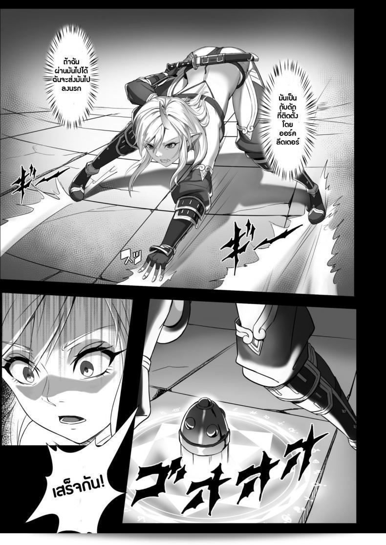 บันทึกการต่อสู้กับหัวหน้าออร์ค ภาค 1 จากภาคการ์ตูน "เทาบัตสึ โนเตะ โอระ" โดย Seikei Doujin (Yan) 11