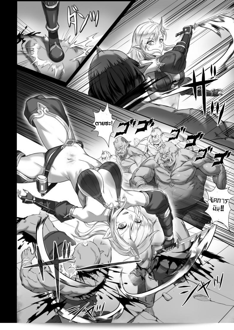 บันทึกการต่อสู้กับหัวหน้าออร์ค ภาค 1 จากภาคการ์ตูน "เทาบัตสึ โนเตะ โอระ" โดย Seikei Doujin (Yan) 21