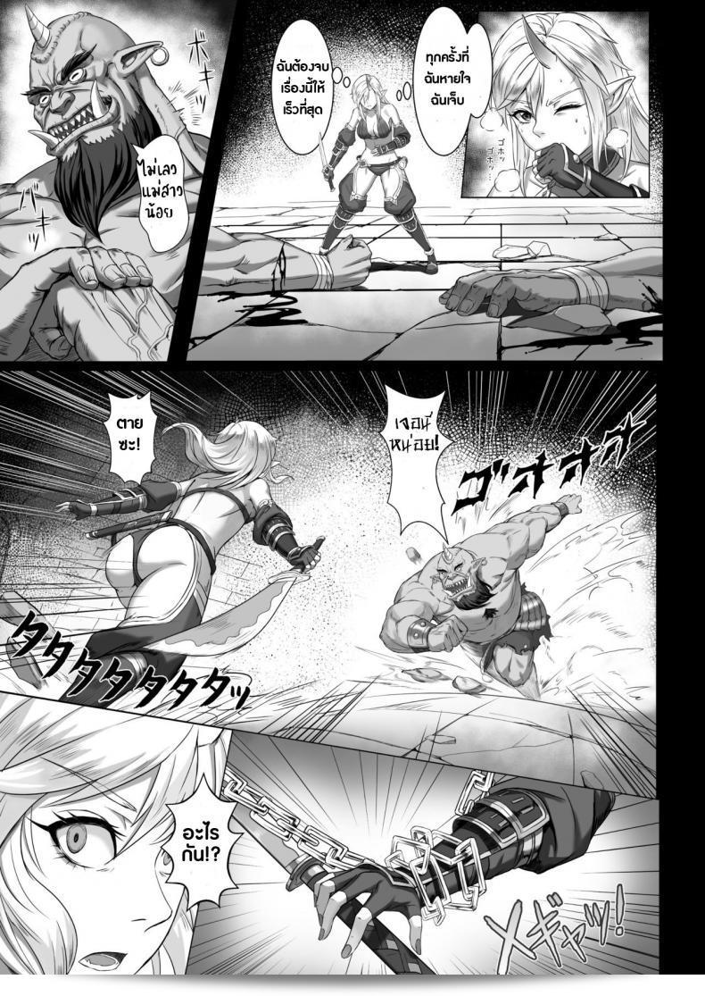 บันทึกการต่อสู้กับหัวหน้าออร์ค ภาค 1 จากภาคการ์ตูน "เทาบัตสึ โนเตะ โอระ" โดย Seikei Doujin (Yan) 23