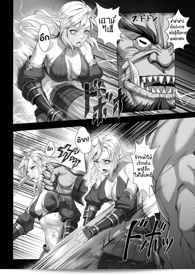 บันทึกการต่อสู้กับหัวหน้าออร์ค ภาค 1 จากภาคการ์ตูน "เทาบัตสึ โนเตะ โอระ" โดย Seikei Doujin (Yan) 25