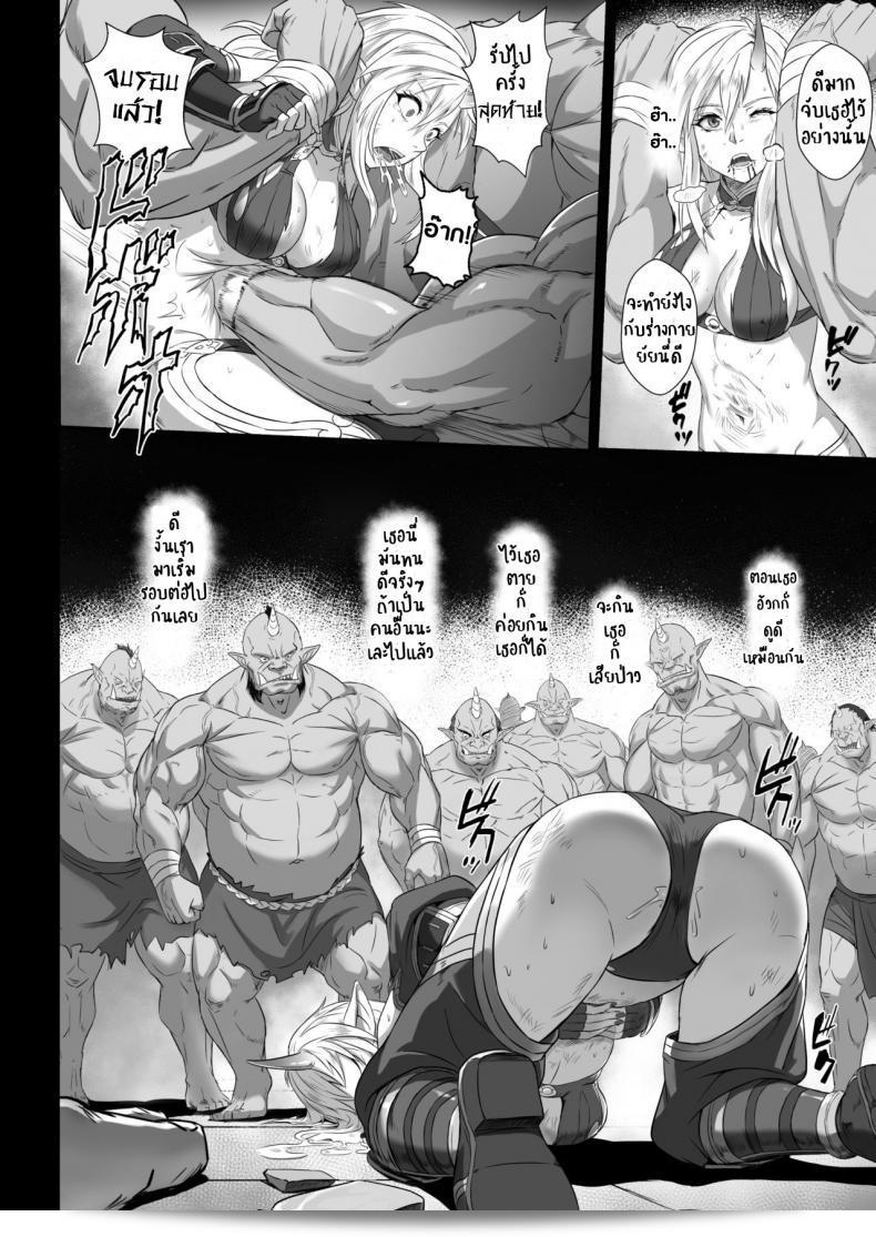บันทึกการต่อสู้กับหัวหน้าออร์ค ภาค 1 จากภาคการ์ตูน "เทาบัตสึ โนเตะ โอระ" โดย Seikei Doujin (Yan) 37
