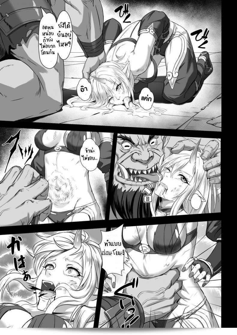 บันทึกการต่อสู้กับหัวหน้าออร์ค ภาค 1 จากภาคการ์ตูน "เทาบัตสึ โนเตะ โอระ" โดย Seikei Doujin (Yan) 39