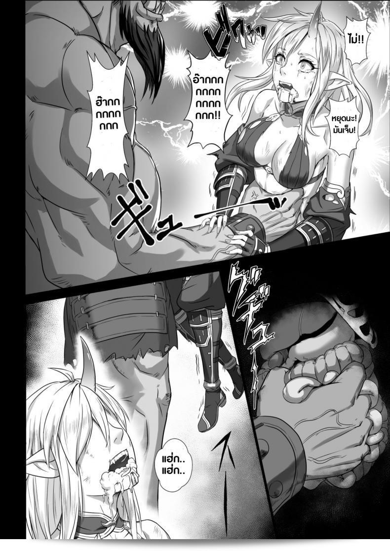บันทึกการต่อสู้กับหัวหน้าออร์ค ภาค 1 จากภาคการ์ตูน "เทาบัตสึ โนเตะ โอระ" โดย Seikei Doujin (Yan) 41